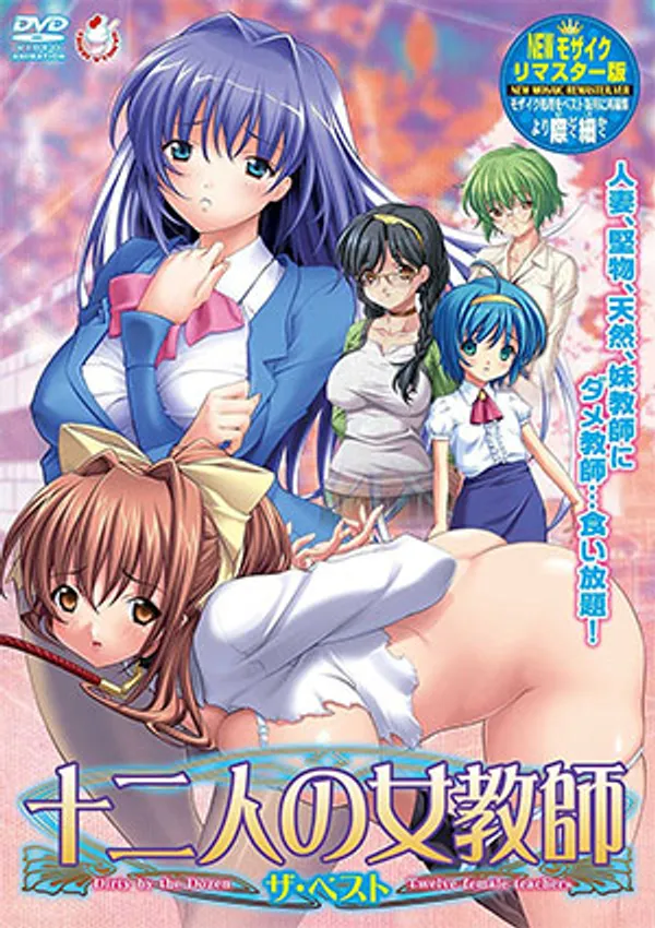 sex loli Juuninin no onna kyoushi 1